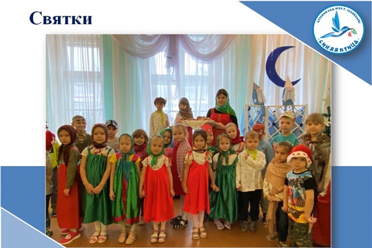 Святки