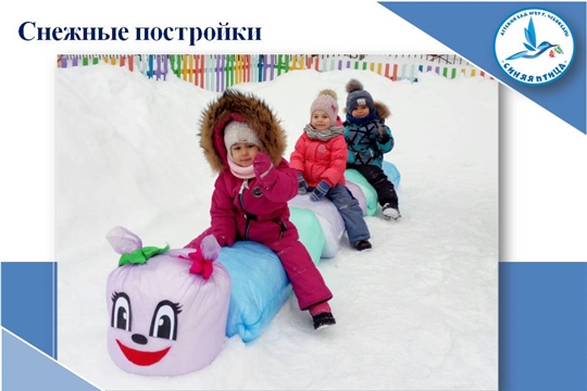 Зимние постройки