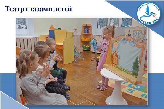 Театр глазами детей