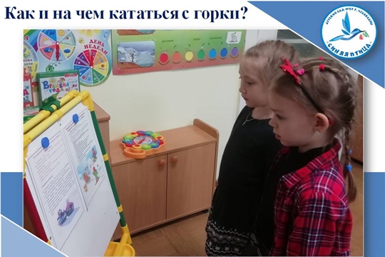 Как и на чем кататься с горки?
