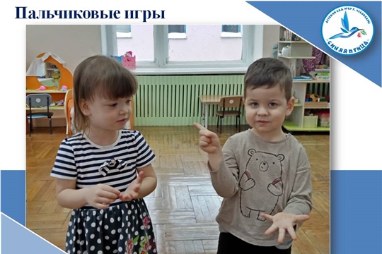 Пальчиковые игры