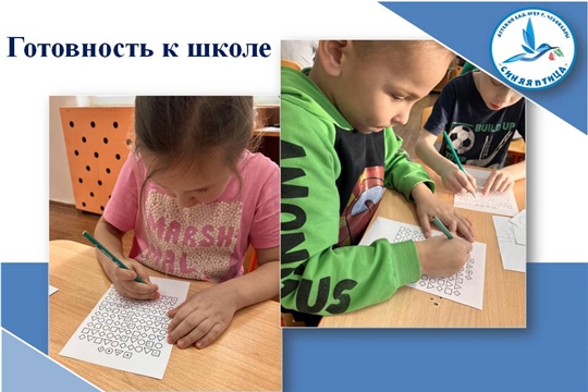 Диагностика готовности к школе