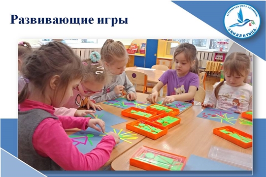 Развивающие игры в детском саду