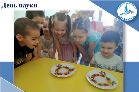 День науки