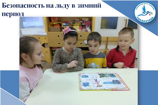 Безопасность на льду в зимний период