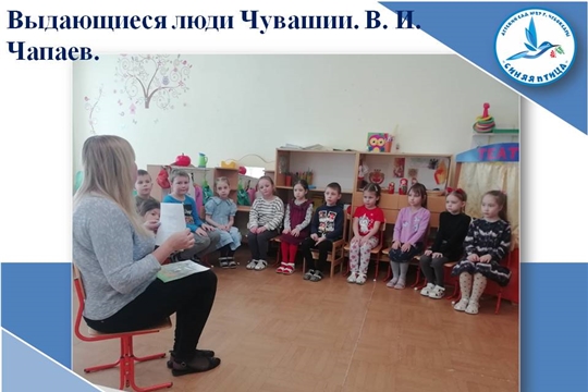 Выдающиеся люди Чувашии. В. И. Чапаев.
