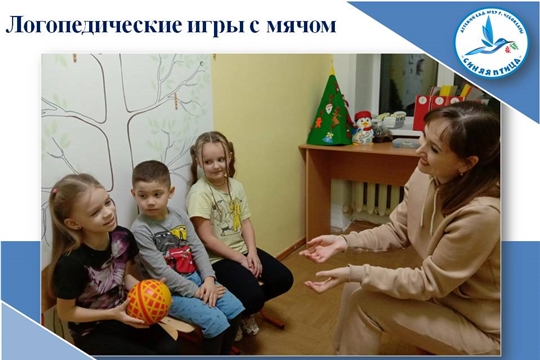 Логопедические игры с мячом 