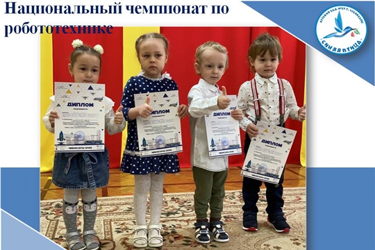 Чемпионат по робототехнике