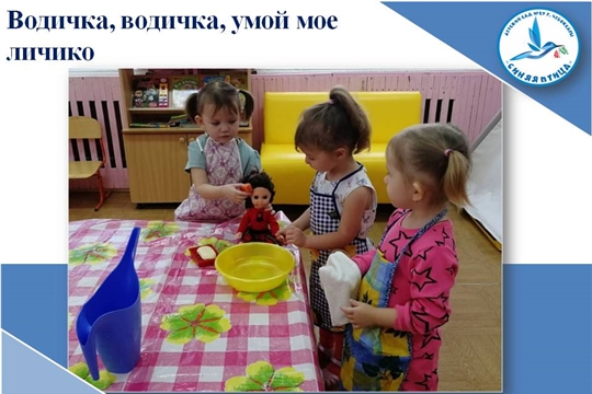 Водичка, водичка, умой мое личико