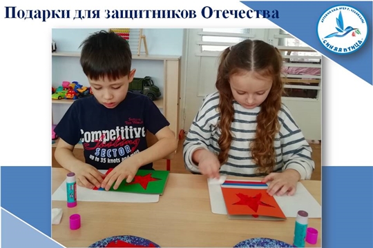 Подарки для защитников Отечества