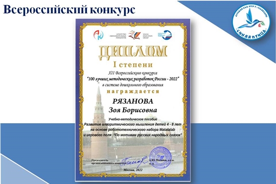 Всероссийский конкурс