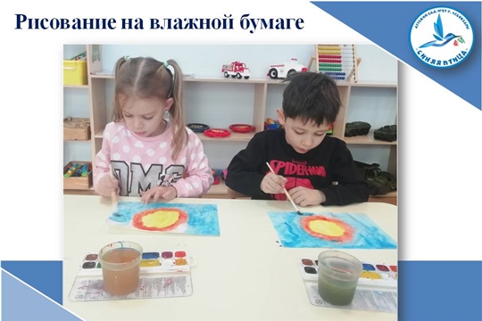 Рисование на влажной бумаге