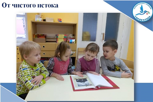 От чистого истока