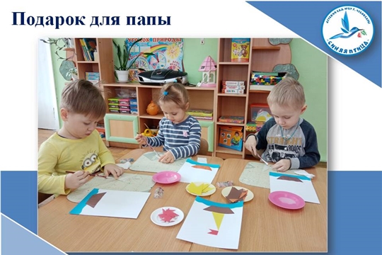 Подарок для папы