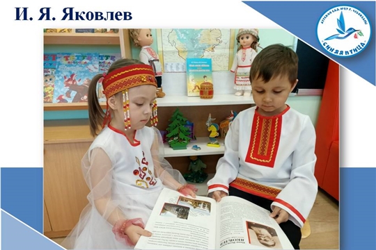 И. Я. Яковлев