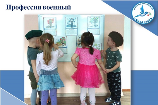 Профессия военный