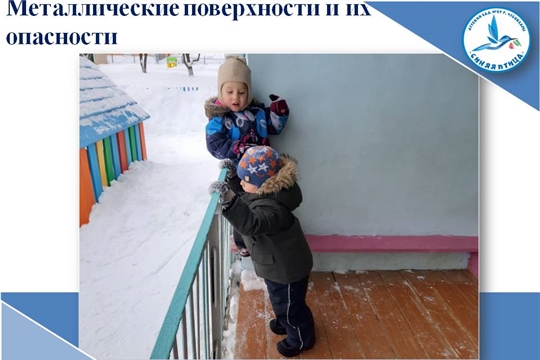 Металлические поверхности и их опасности