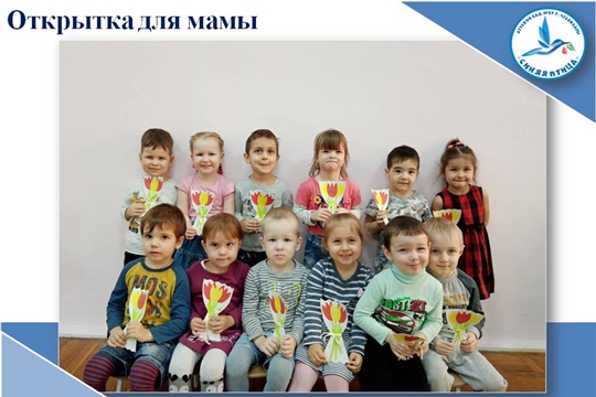 Открытка для мамы