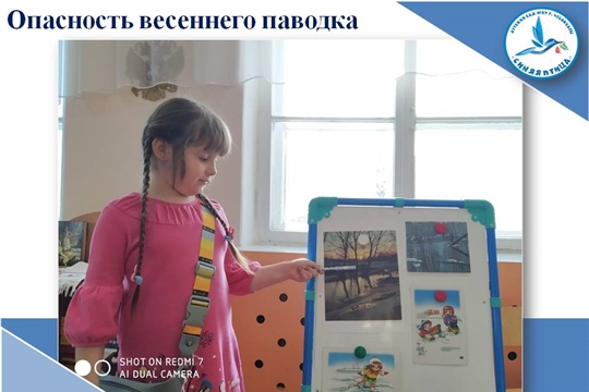 Опасность весеннего паводка