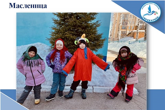 Масленица