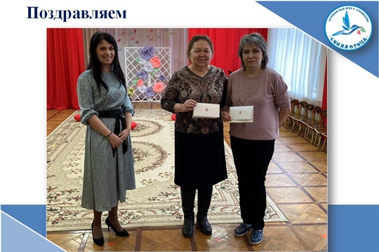 Поздравляем