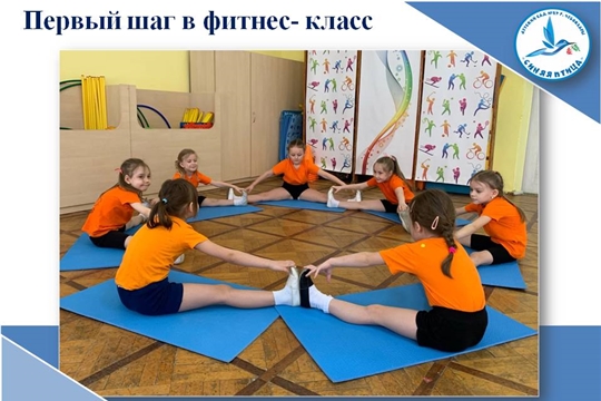 Первый шаг в фитнес-класс