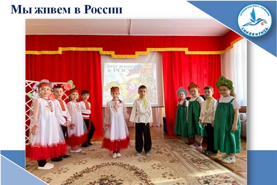 Познавательный час "Мы живем в России"