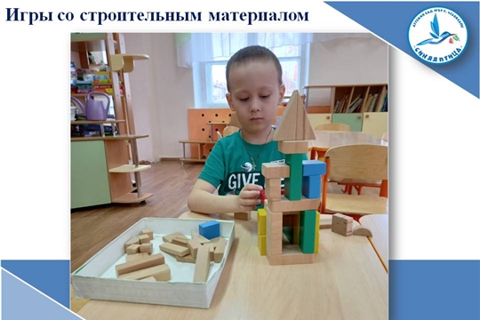 Игры со строительным материалом
