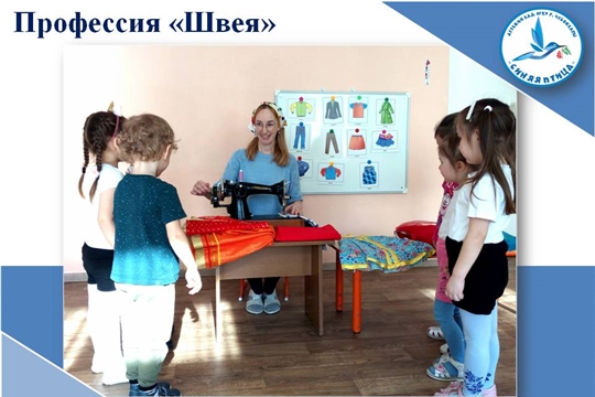 Энциклопедия профессий от А до Я. Профессия "Швея"