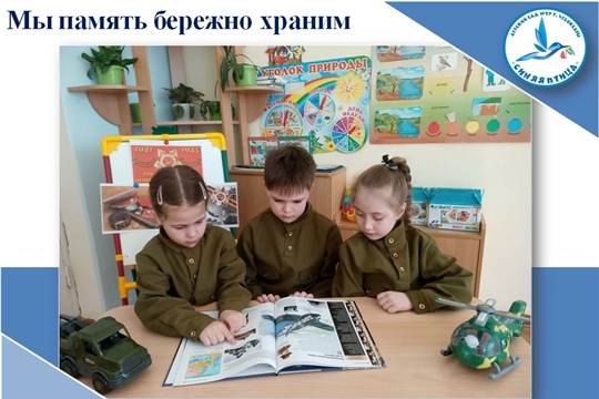 Мы память бережно храним