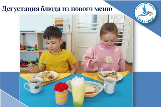 Дегустация блюда из нового меню