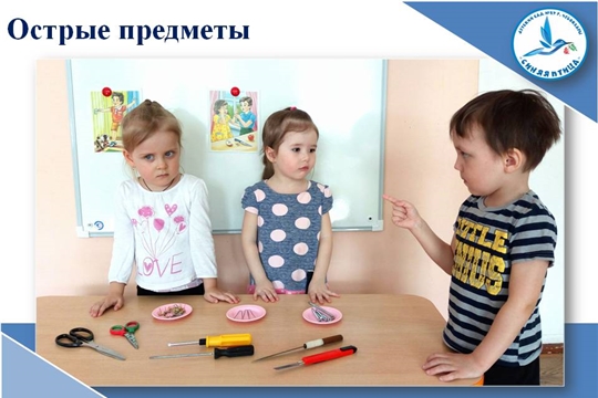 Острые предметы