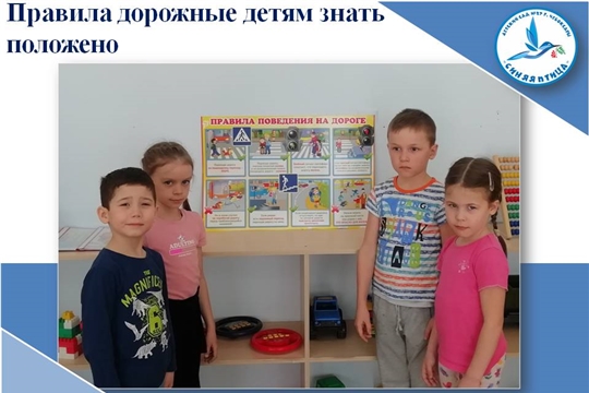 Правила дорожные детям знать положено