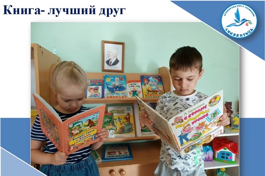 Книга- лучший друг