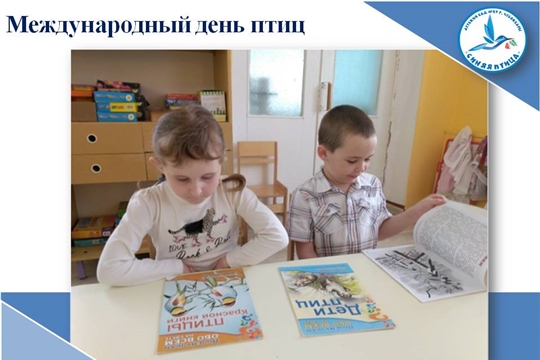 Международный день птиц