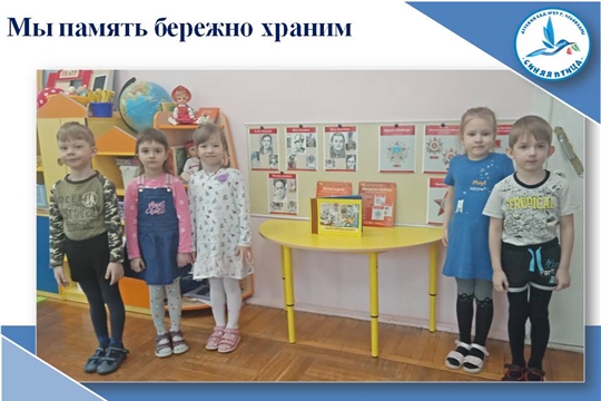 Мы память бережно храним