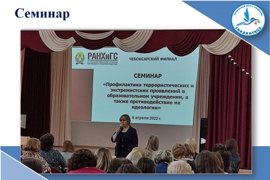 Профилактика террористических и экстремистских проявлений в образовательном учреждении, а так же противодействие их идеологии