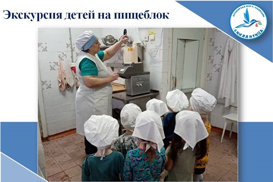 Экскурсия детей на пищеблок