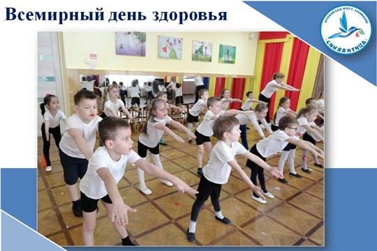 Всемирный день здоровья