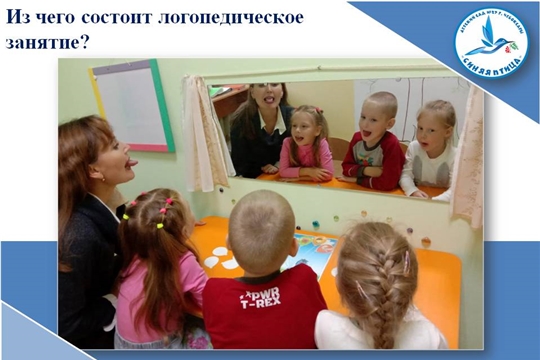 Из чего состоят логопедические занятия? 