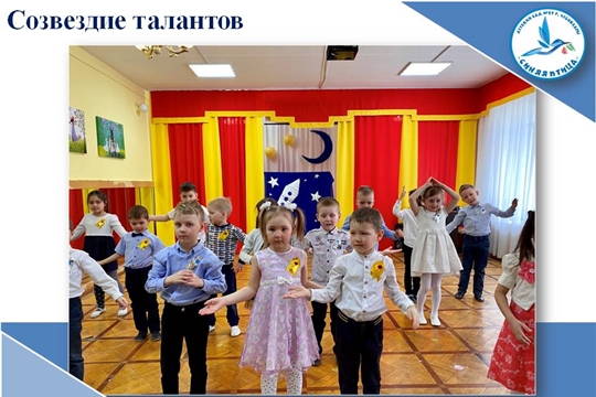 Созвездие талантов