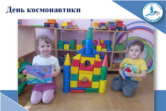 День космонавтики