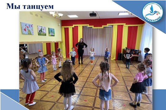 Мы танцуем