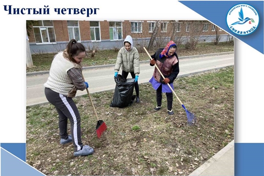 Чистый четверг