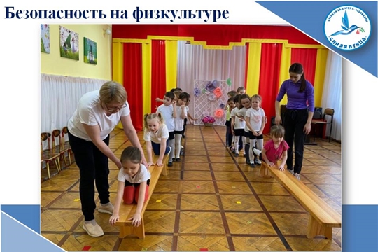 Безопасность на физкультуре