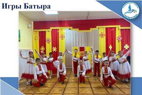 Игры Батыра