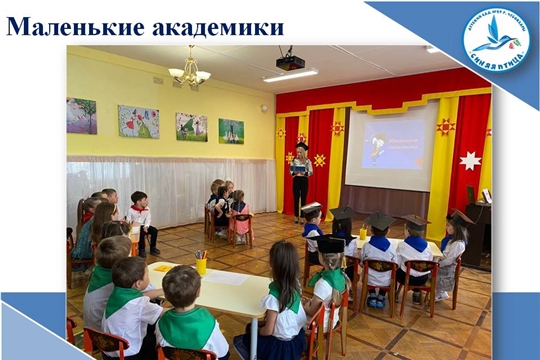 Маленькие академики