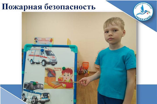Пожарная безопасность
