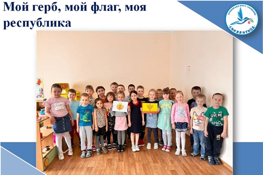Мой герб, мой флаг, моя республика