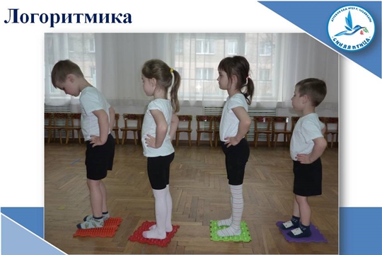Логоритмика